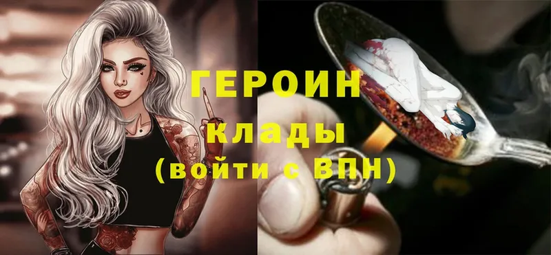 закладки  Губаха  ГЕРОИН Heroin 