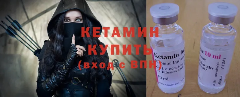 КЕТАМИН ketamine  цена   Губаха 